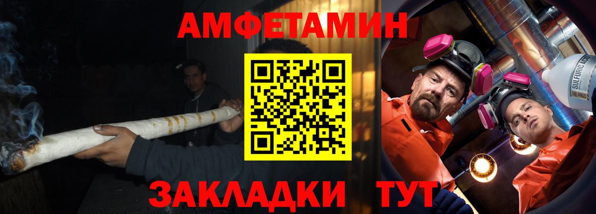 АМФЕТАМИН Premium Лысьва