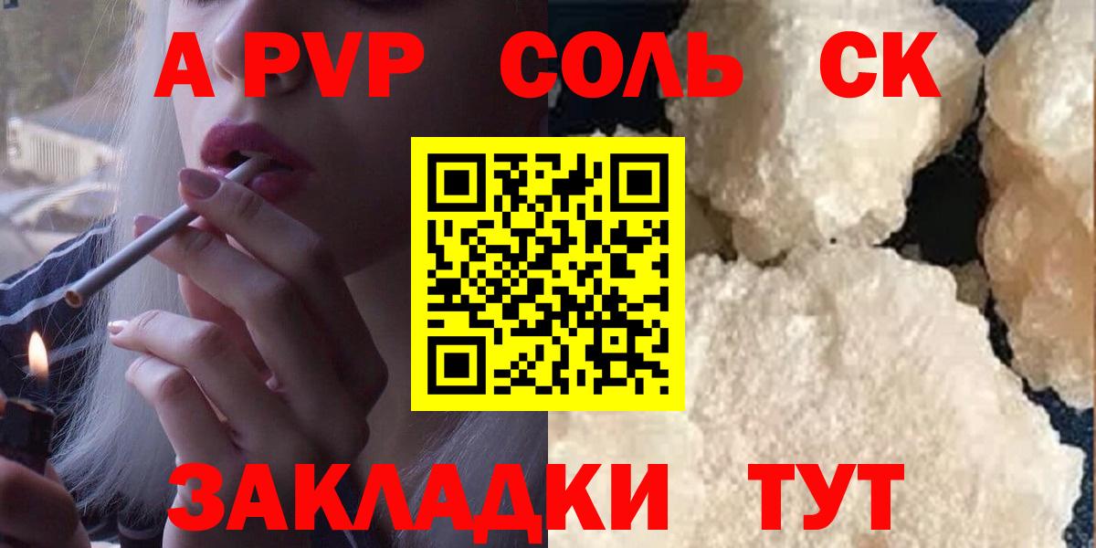 Alpha PVP мука Лысьва
