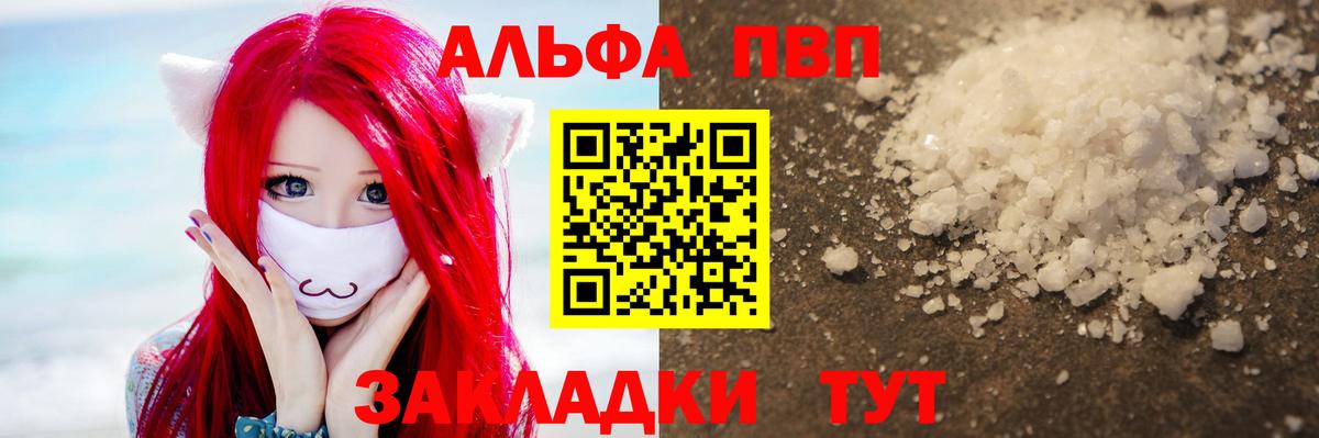 APVP VHQ  A-PVP СК  Вход с VPN  А ПВП  Лысьва  A-PVP СК 