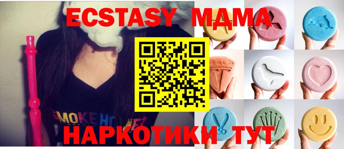 Ecstasy 280мг  Экстази Cube  Ecstasy  Лысьва  Вход с VPN 