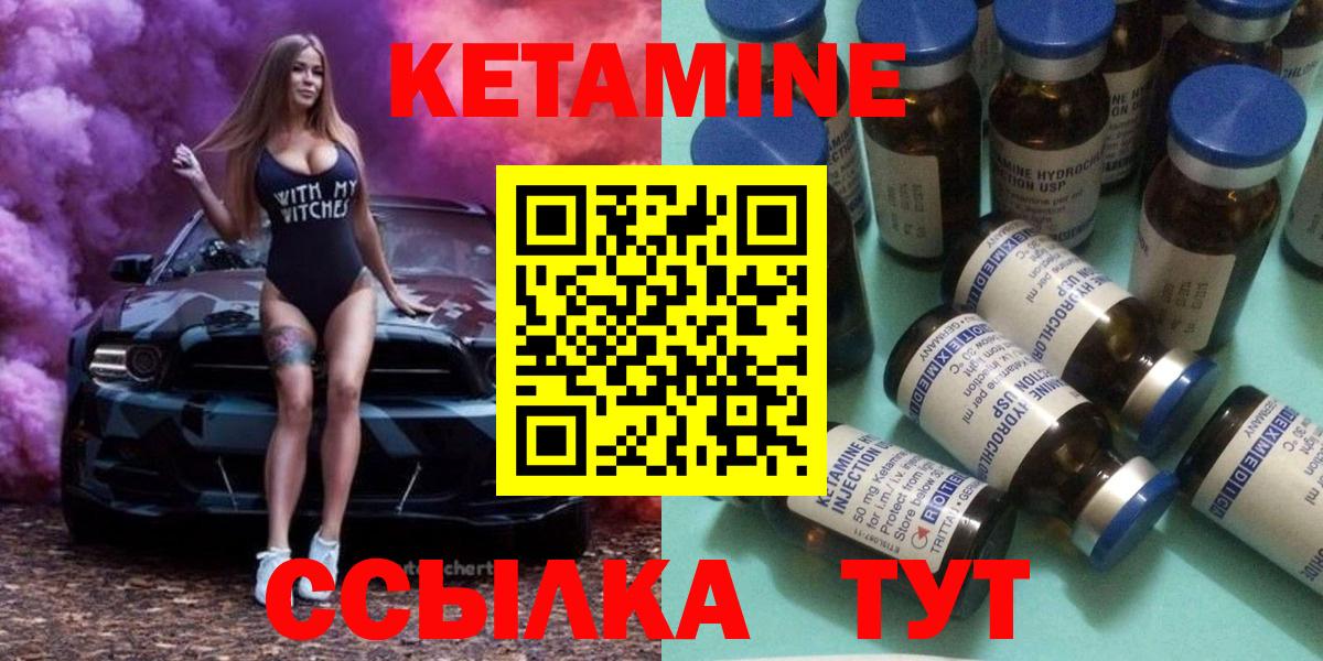 Кетамин ketamine  Вход с VPN  Лысьва 