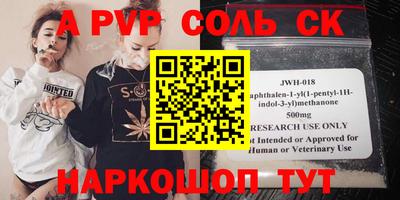 спиды Янаул