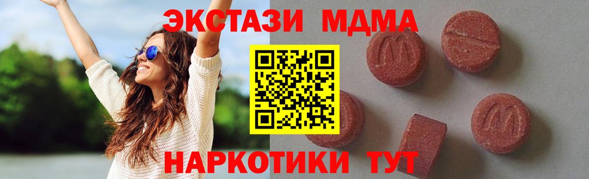 MDMA молли  Вход с VPN  Лысьва  МДМА VHQ 
