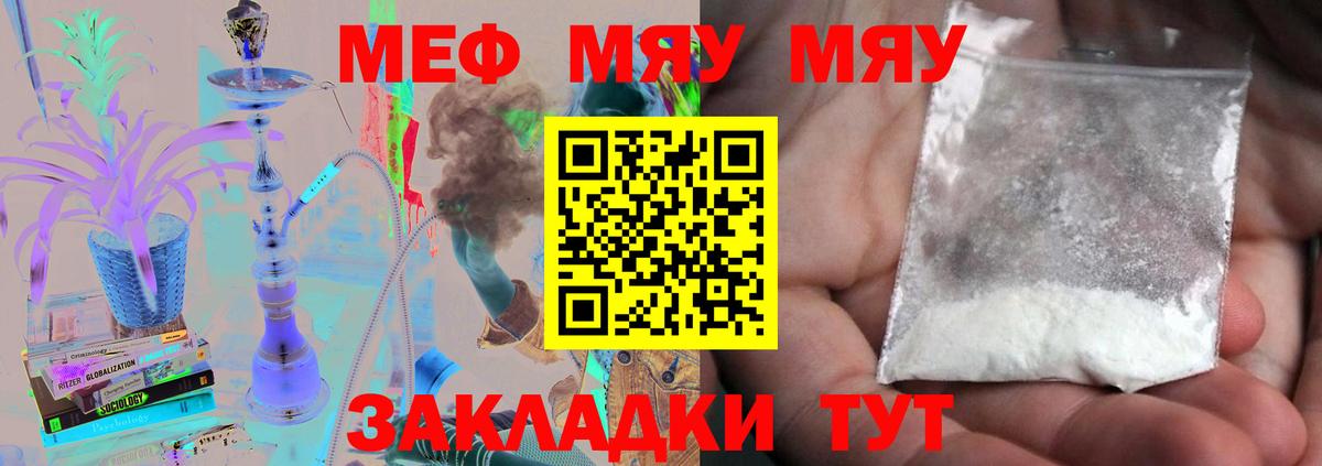 Мефедрон мука Лысьва