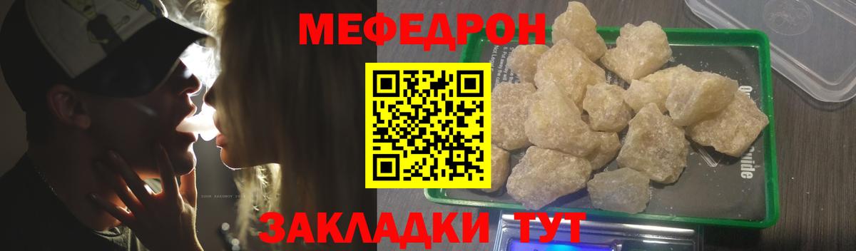Мефедрон  МЕФ кристаллы  Мефедрон  Лысьва  Вход с VPN  Меф кристаллы 