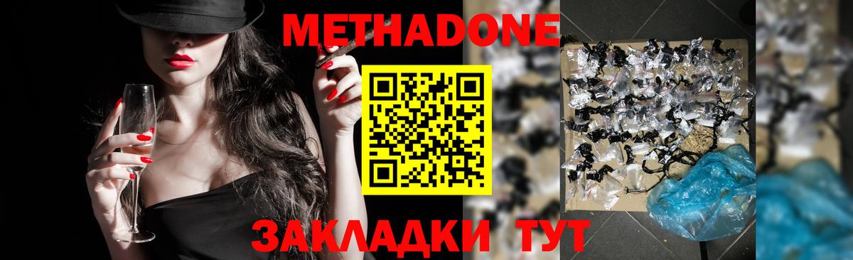 Лысьва  Метадон мёд  МЕТАДОН VHQ  Вход с VPN 