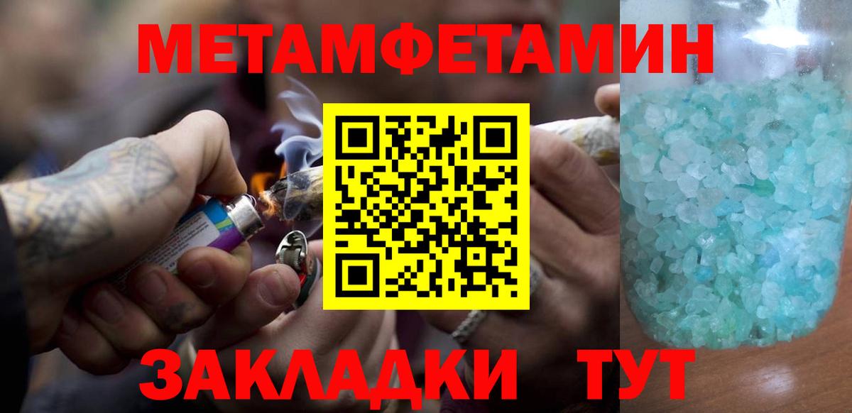 МЕТАМФЕТАМИН мет  Вход с VPN  МЕТАМФЕТАМИН мет  Лысьва 