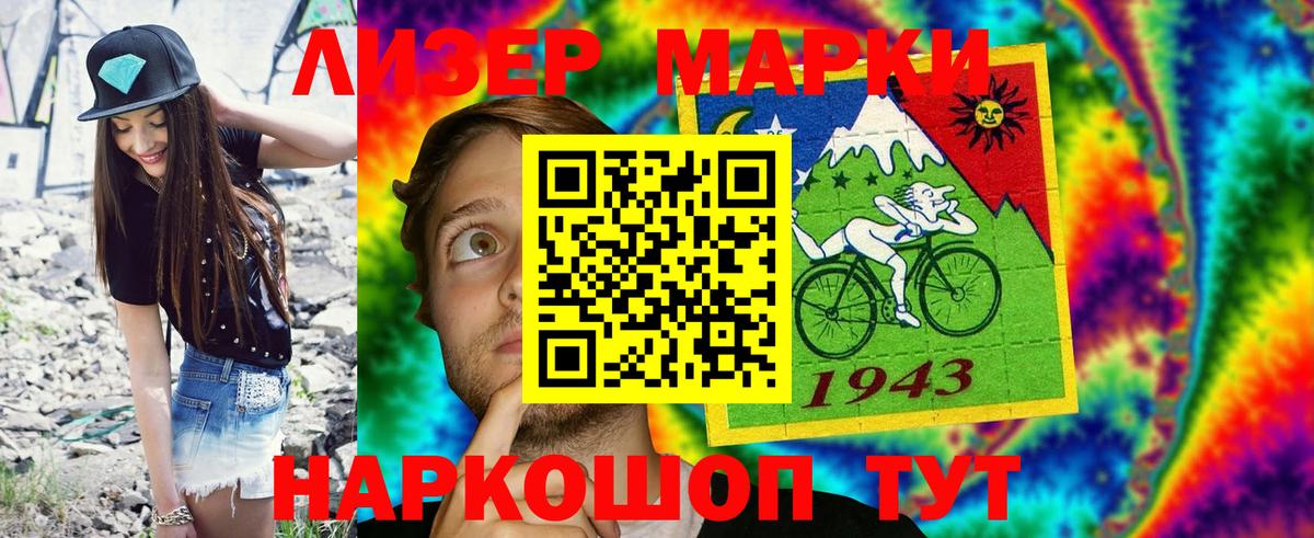 Марки N-bome 1,5мг Лысьва